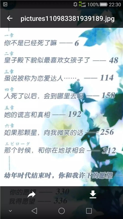 轻小说文库 screenshot