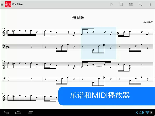 MIDI 乐谱 screenshot