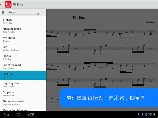 MIDI 乐谱 screenshot