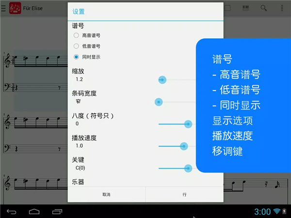 MIDI 乐谱 screenshot