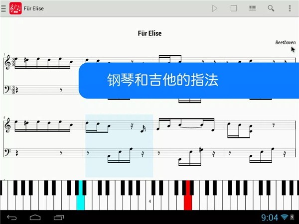 MIDI 乐谱 screenshot