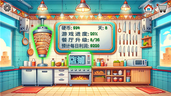 沙威玛传奇 screenshot