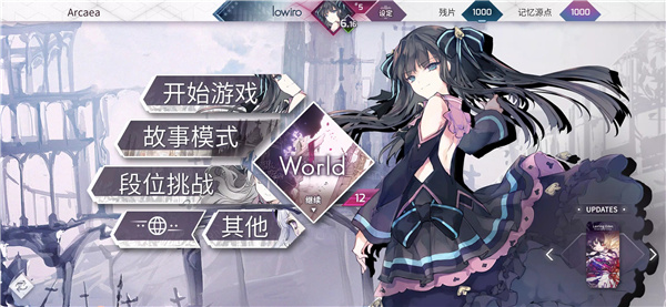 Arcaea - 创新立体节奏游戏 screenshot