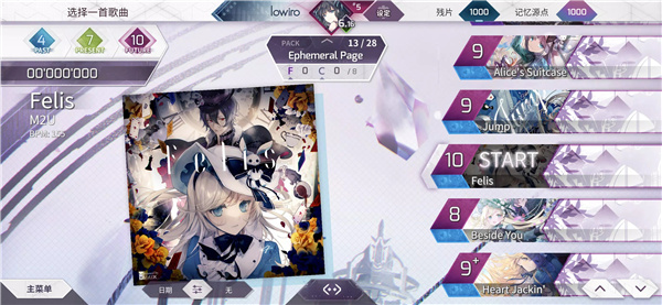 Arcaea - 创新立体节奏游戏 screenshot