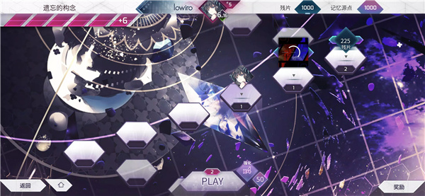 Arcaea - 创新立体节奏游戏 screenshot