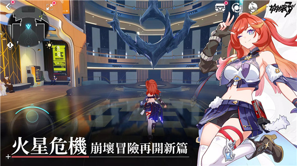 崩坏3rd screenshot