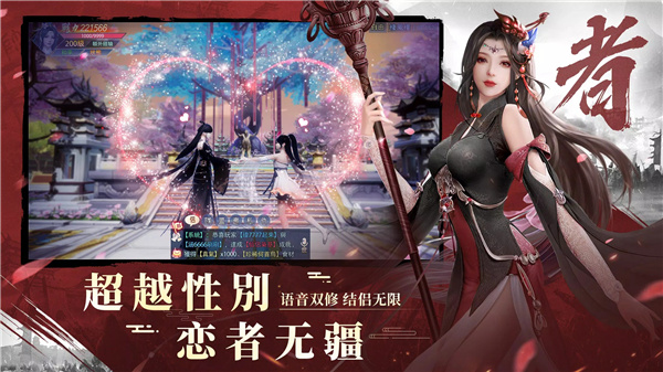 天涯幻梦 screenshot