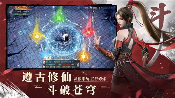 天涯幻梦 screenshot