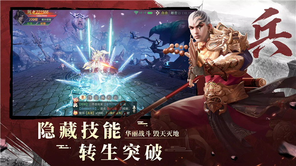 天涯幻梦 screenshot