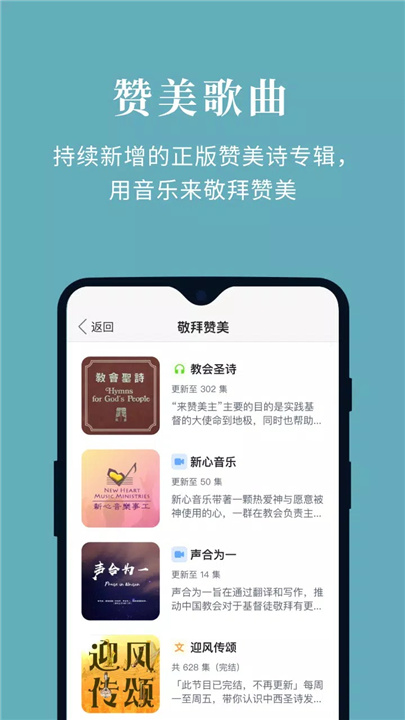 微读圣经 screenshot