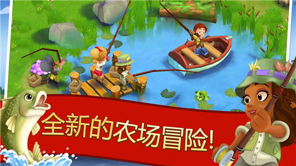 FarmVille 2: 乡村度假 screenshot