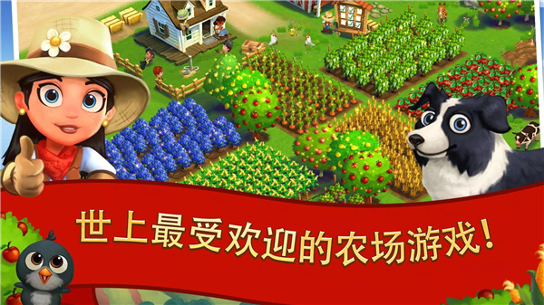 FarmVille 2: 乡村度假 screenshot