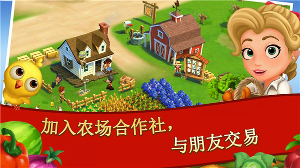 FarmVille 2: 乡村度假 screenshot