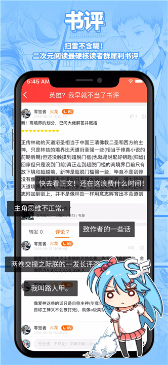 菠萝包轻小说 screenshot