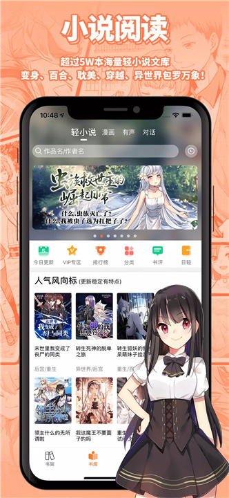 菠萝包轻小说 screenshot