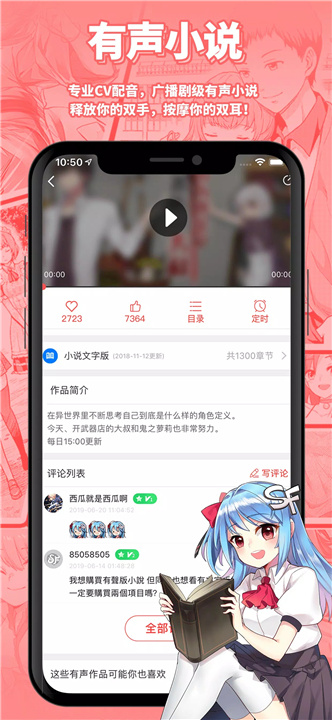 菠萝包轻小说 screenshot