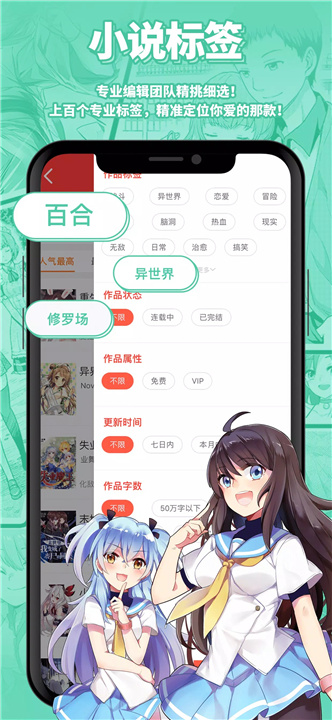 菠萝包轻小说 screenshot