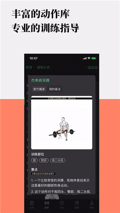 训记 screenshot