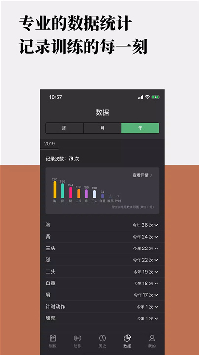 训记 screenshot