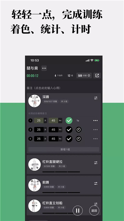 训记 screenshot