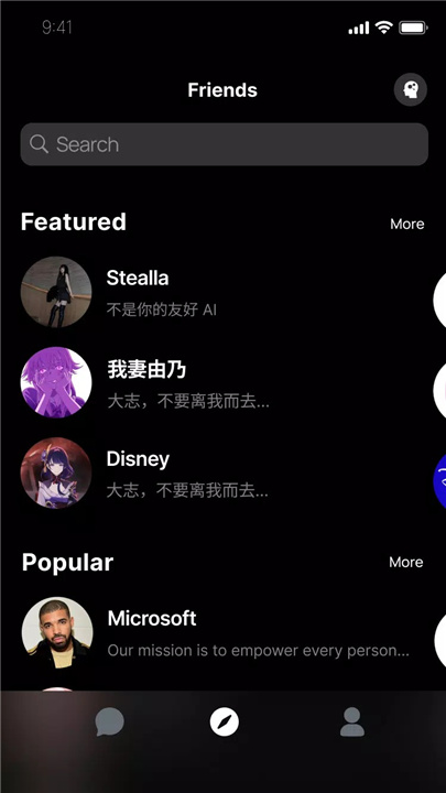 Alienchat screenshot