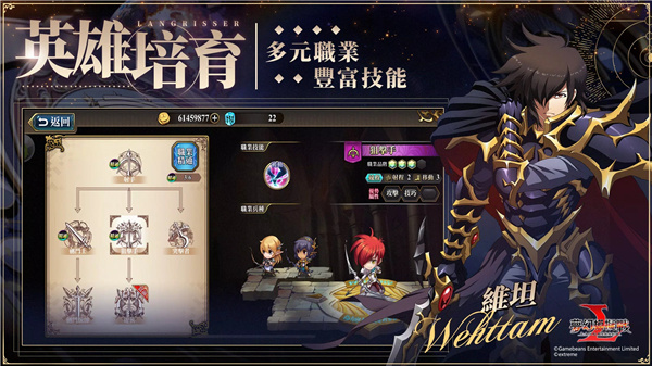 梦幻模拟战 screenshot