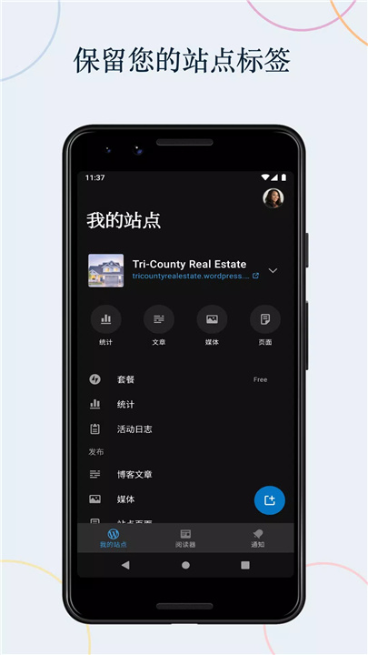 WordPress - 网站构建器 screenshot