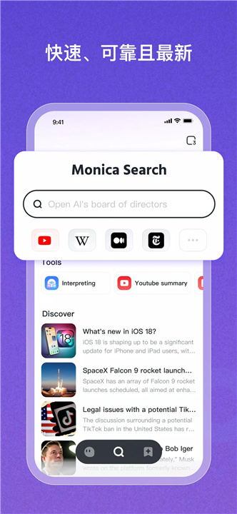 Monica AI screenshot