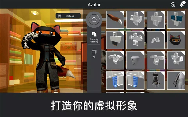 罗布乐思 screenshot