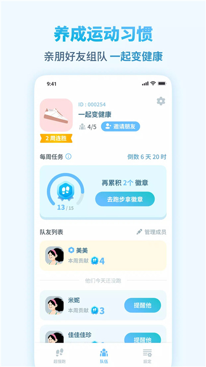 超慢跑节拍器 screenshot