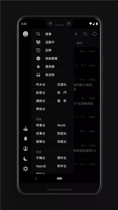 LIHKG 討論區 screenshot