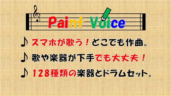 PaintVoice screenshot