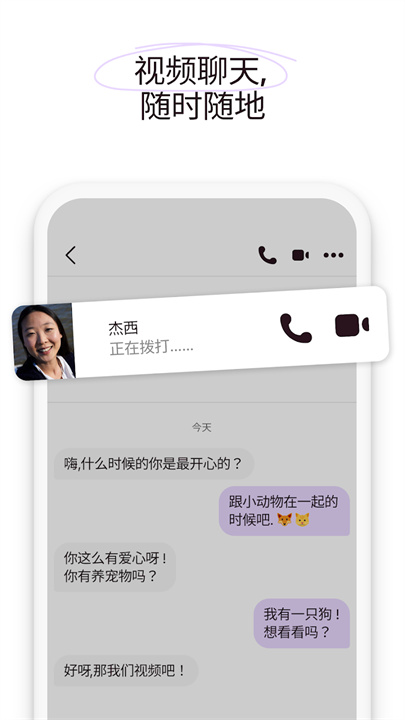 Badoo - 聊天和约会应用 screenshot