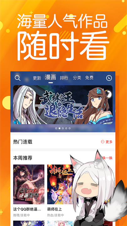 菠萝包漫画 screenshot