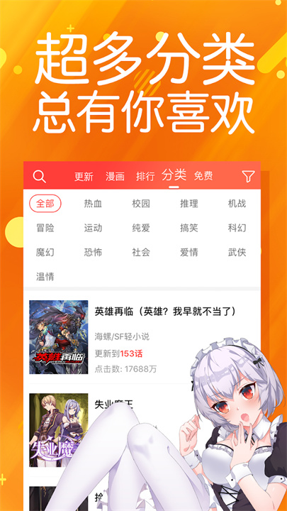 菠萝包漫画 screenshot