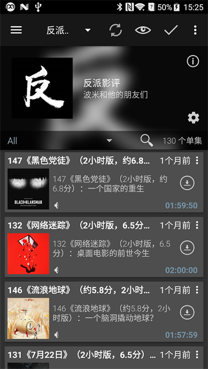 播客发烧友 - Podcast & Radio Addict screenshot