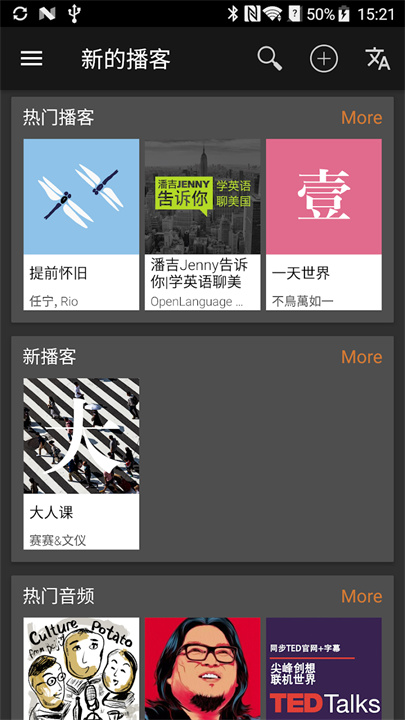 播客发烧友 - Podcast & Radio Addict screenshot