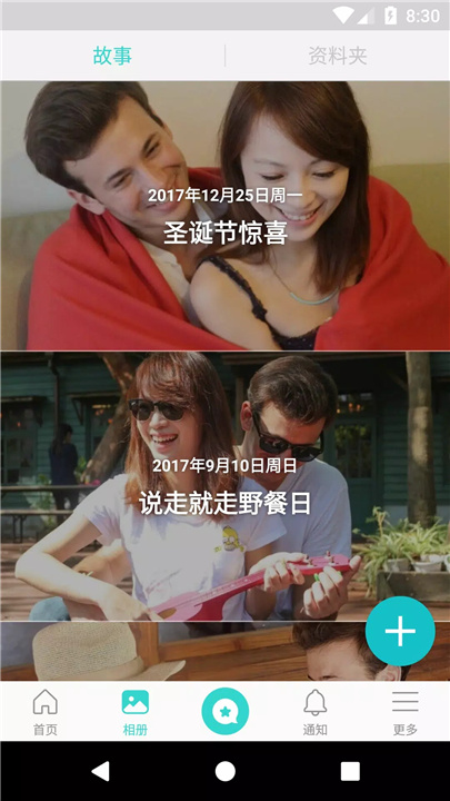 Between - 情侶必備專屬應用app screenshot