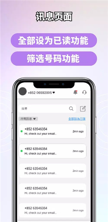 易博通 screenshot