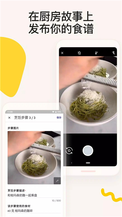 厨房故事 screenshot