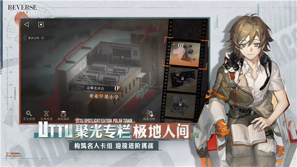 重返未来：1999 screenshot