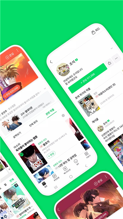 Naver Webtoon screenshot