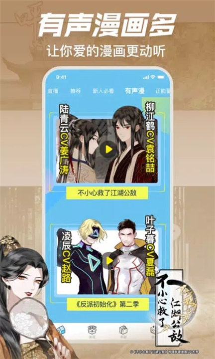 哔哩哔哩漫画 screenshot