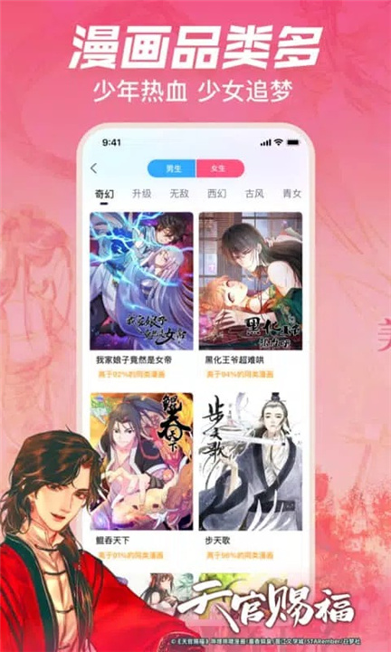 哔哩哔哩漫画 screenshot