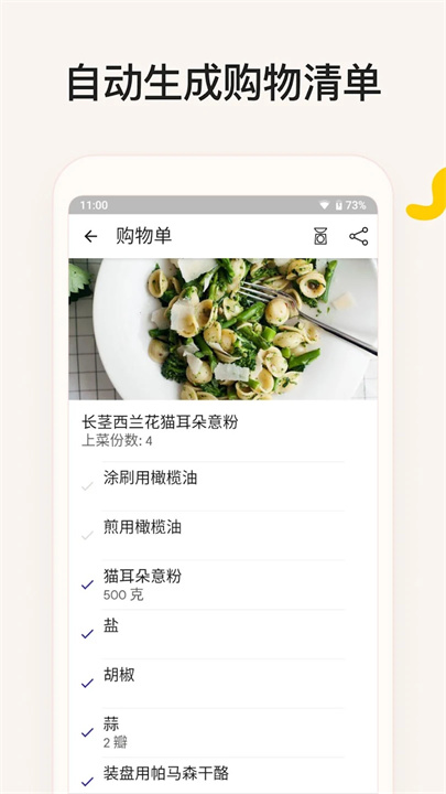 厨房故事 - 美食,菜谱,西餐,烘焙,视频,减肥食谱 screenshot