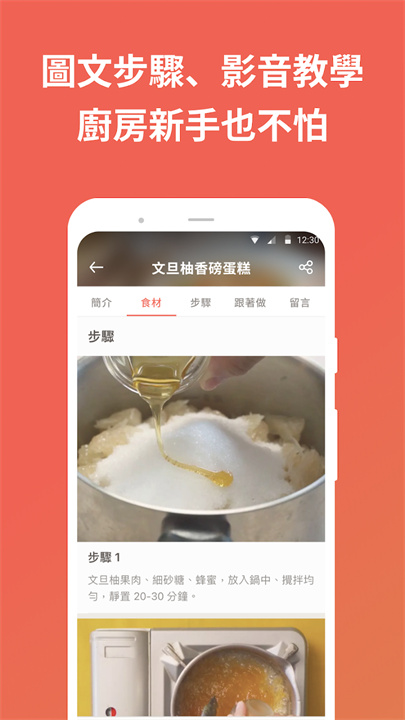 爱料理 screenshot