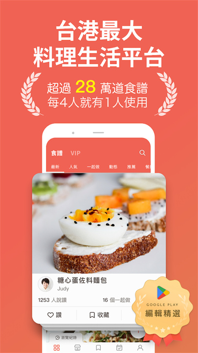 爱料理 screenshot