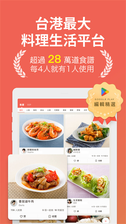 爱料理 screenshot