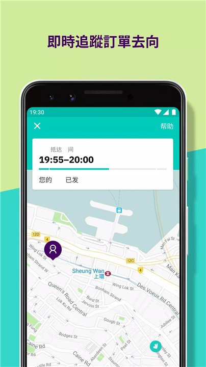 Deliveroo 戶戶送 screenshot