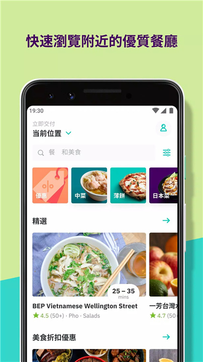 Deliveroo 戶戶送 screenshot